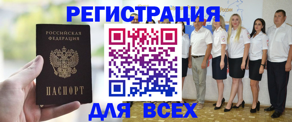 прописка законно в Рубцовске